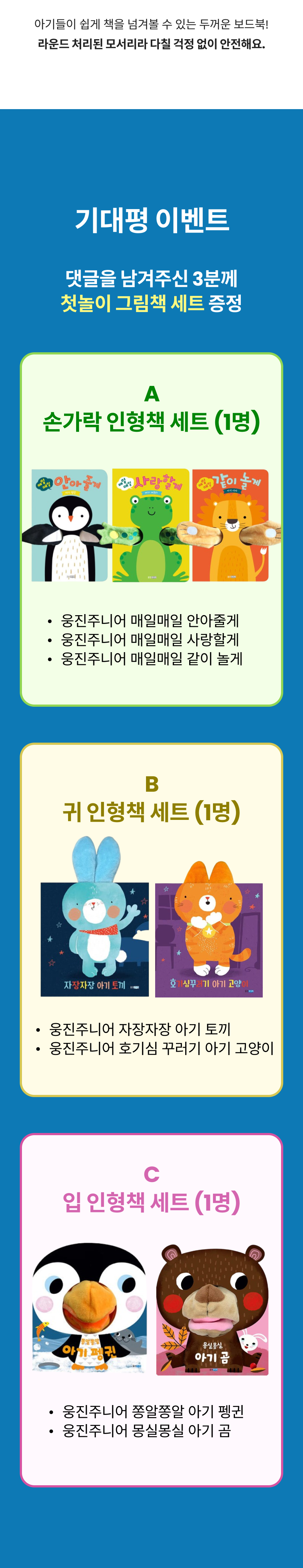 _웅진 6